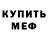 ГАШ гарик Mors GD