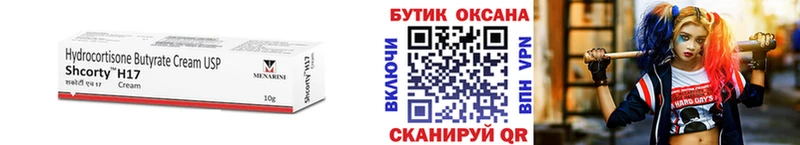 БУТИРАТ BDO 33%  Шарыпово 