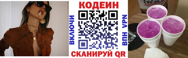 Codein Purple Drank  Шарыпово 
