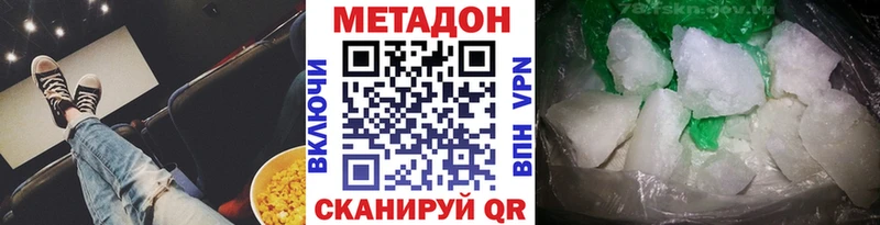 Метадон methadone  shop официальный сайт  Шарыпово 